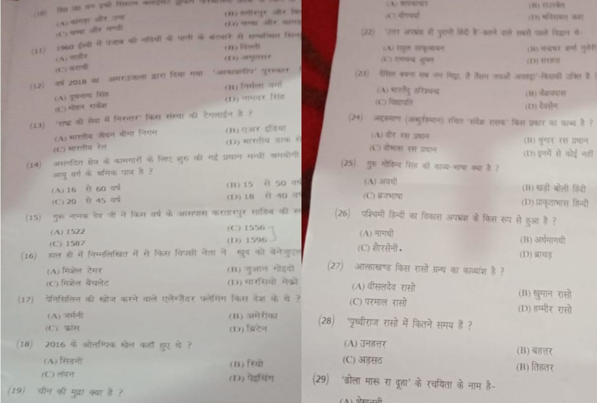 HPPSC HINDI PGT Bharti Examination in shimla Himachal Pradesh