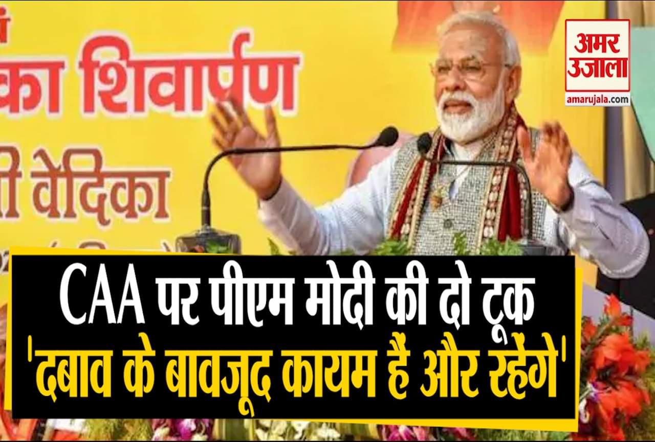 पीएम मोदी