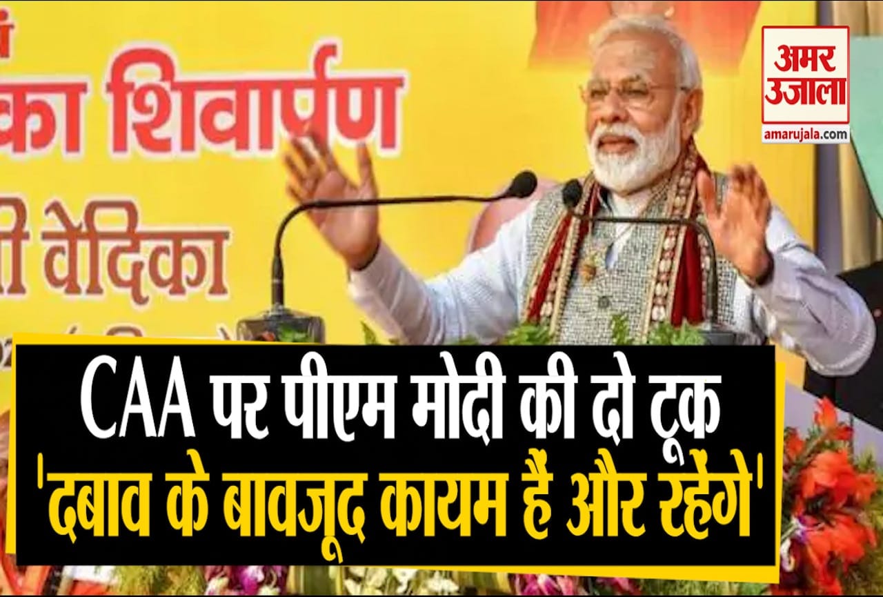पीएम मोदी