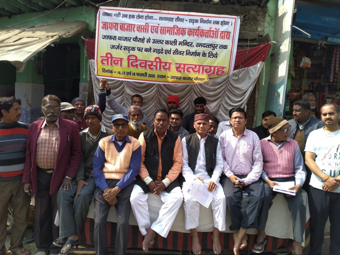 Citizens and social workers started three days protest in gorakhpur