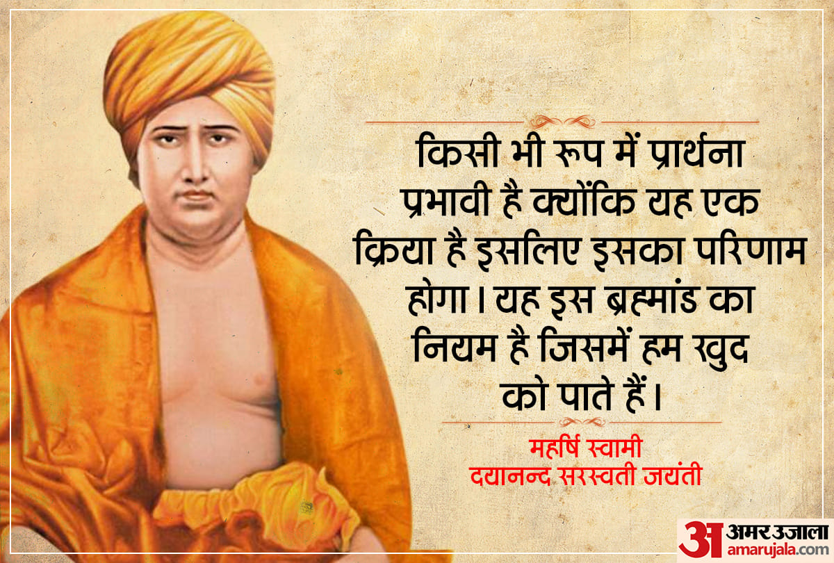 maharishi dayanand saraswati Jayanti 2020 story and facts about dayanand saraswati