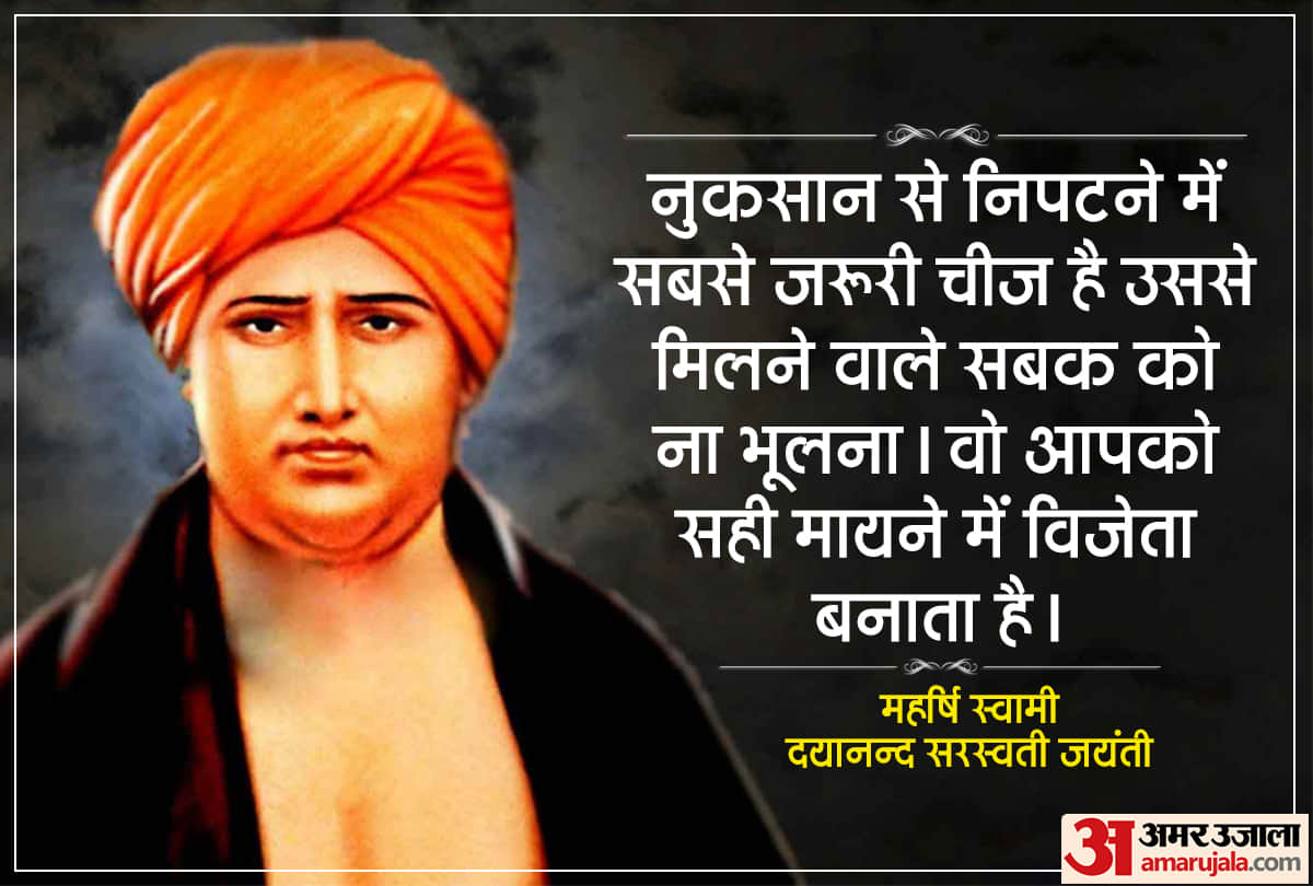 Swami Dayanand Saraswati quotes
