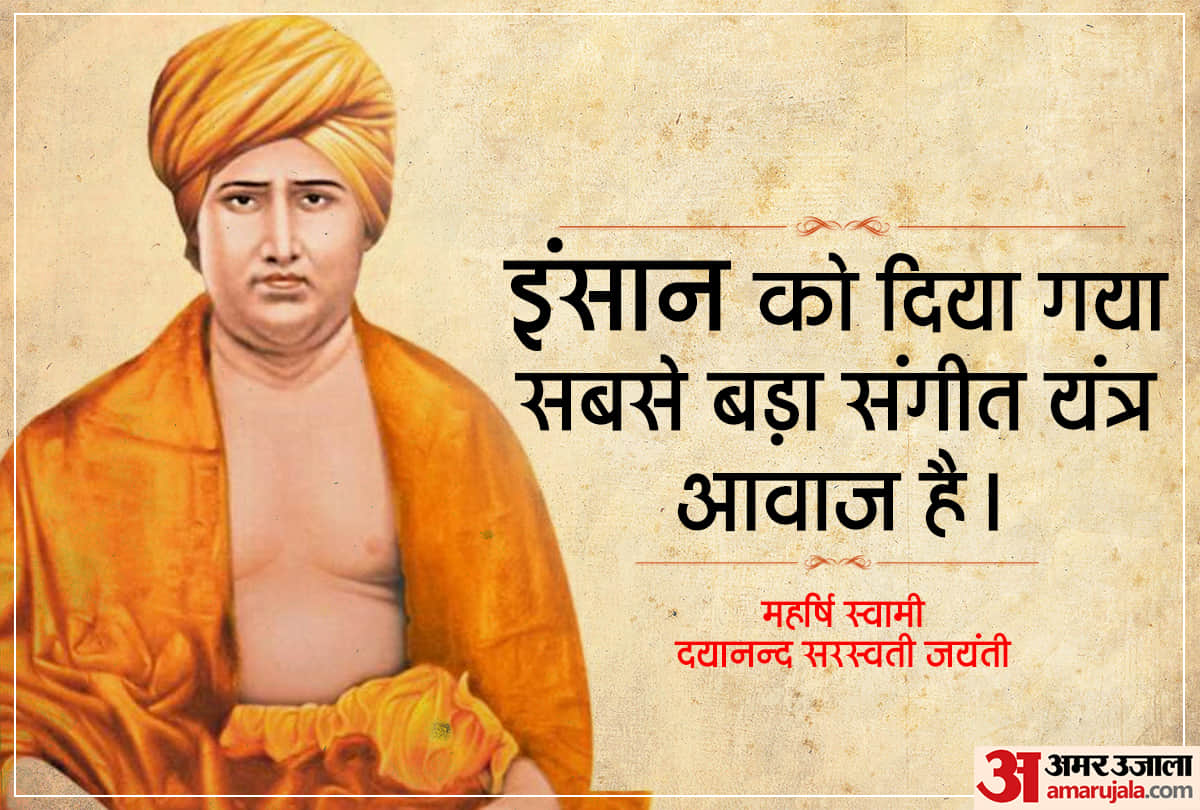 Swami Dayanand Saraswati quotes
