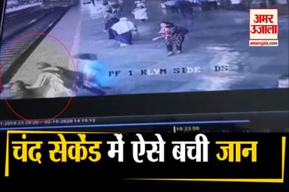 Peopl at Byculla Railway Station saved a man who was crossing the railway track