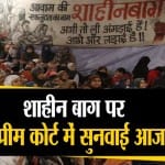 सुप्रीम कोर्ट