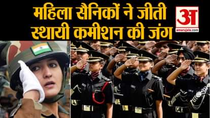 permanent commission in army for women