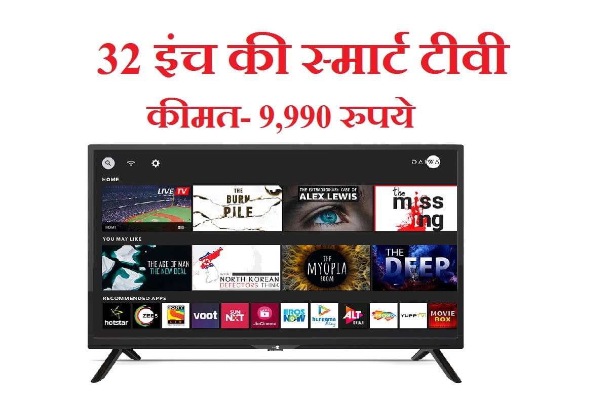 Daiwa announces 2 new Smart TVs with Quantum Luminit and The Big Wall, prices start at Rs. 9990
