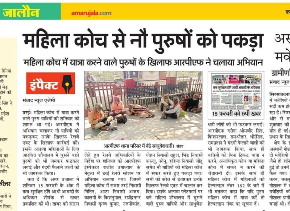 RPF took out male passengers from female coaches
