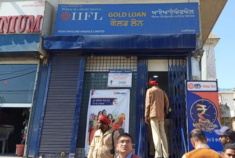 Robbery in iifl gold loan ludhiana