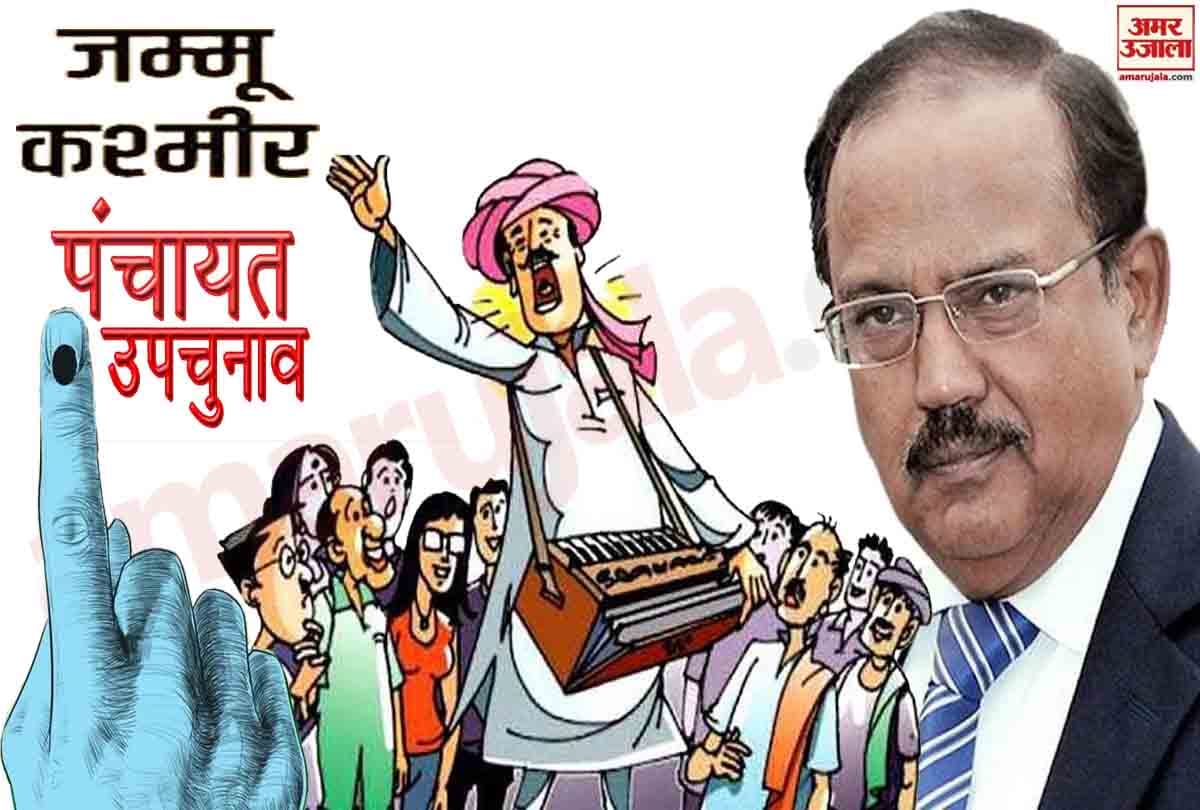 Calm who boycott panchayat by election and ajit doval in direct contact with security agencies