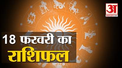 Horoscope 2020: Know Your 18 February Horoscope