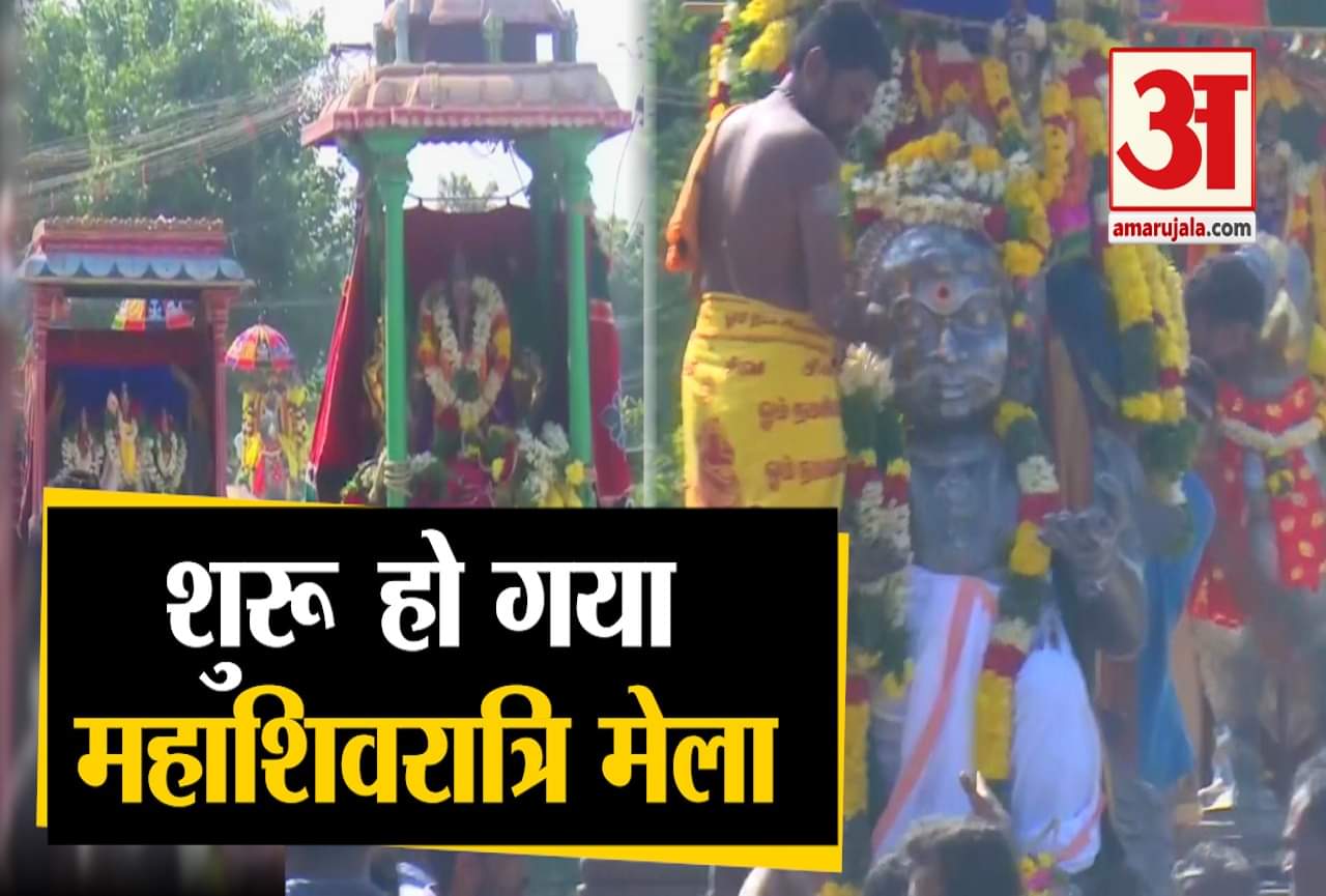 शिवरात्रि