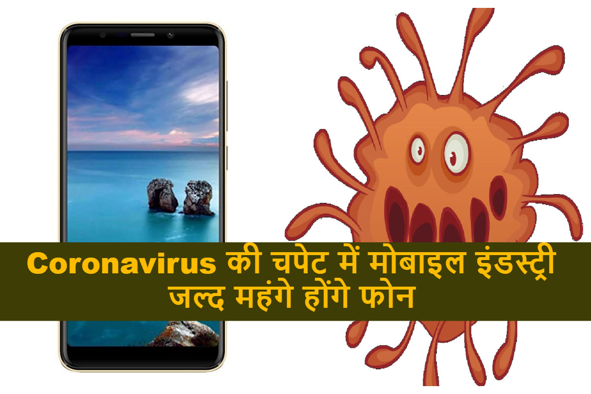Smartphone price hike in India soon as stocks run out amid Corona virus worries in China