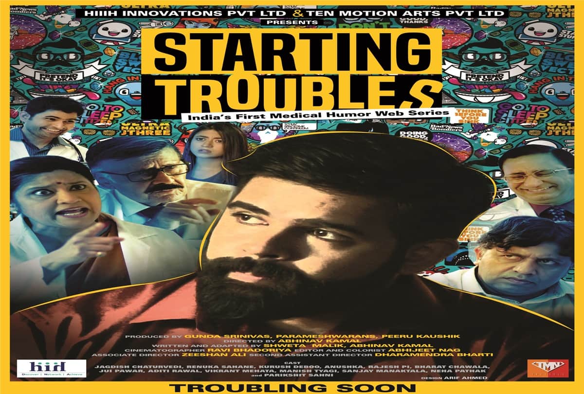 Renuka Shahane Will Be Seen In Abhinav Kamal Directional Web Series Starting Trouble