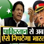 भारतीय सेना