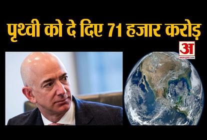 jeff bezos donated 71 thousand 419 crore to save earth