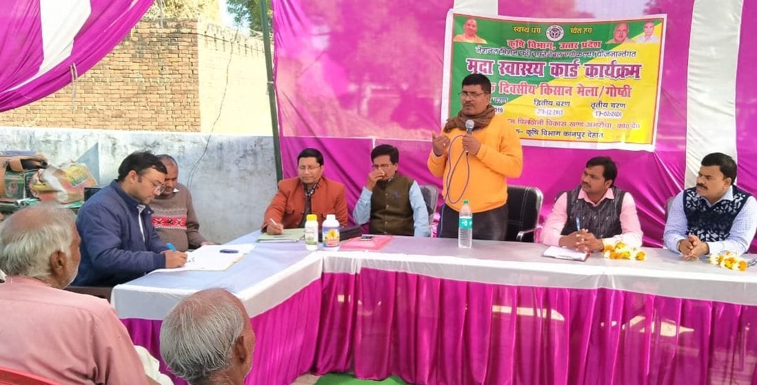 farming, kanpur dehat news
