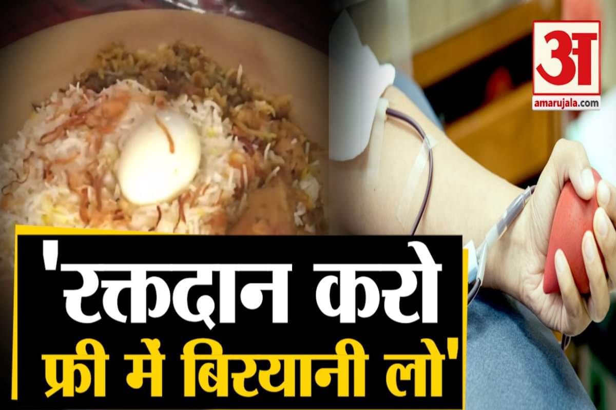 रक्तदान