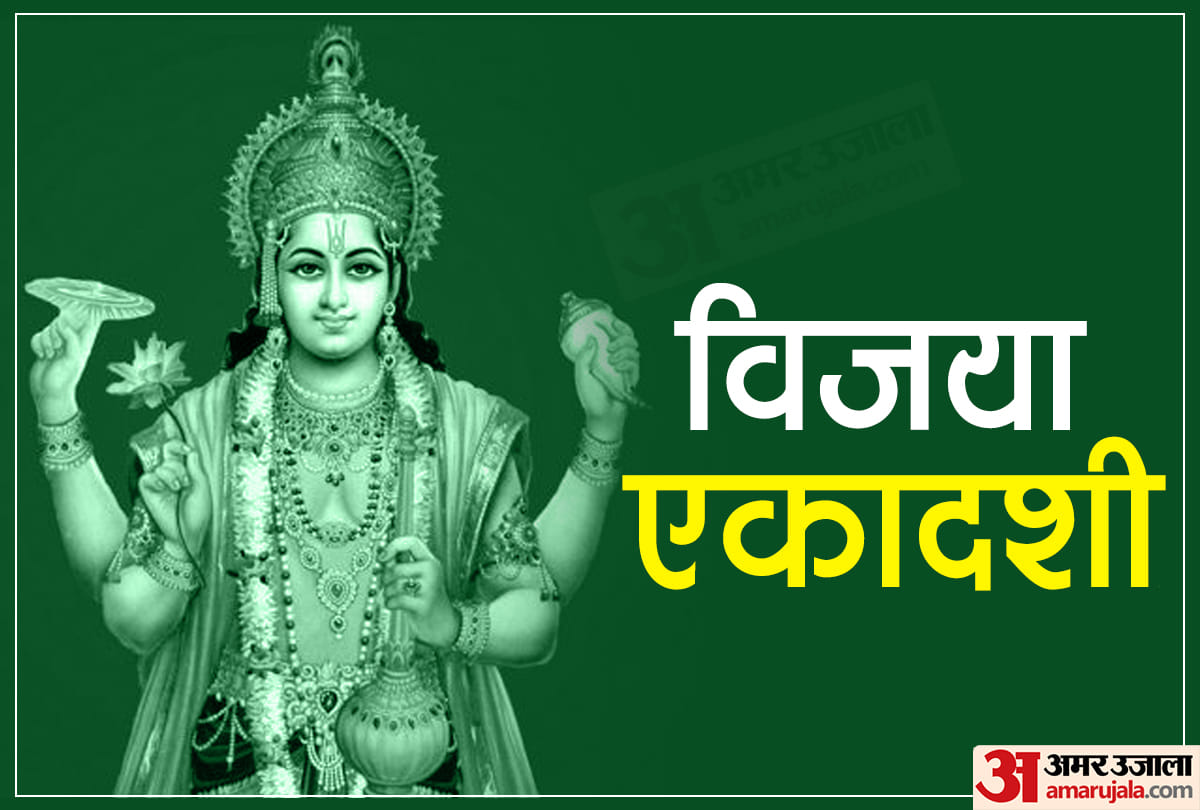 vijaya ekadashi 2022 date tithi shubh puja muhurat parana time its importance