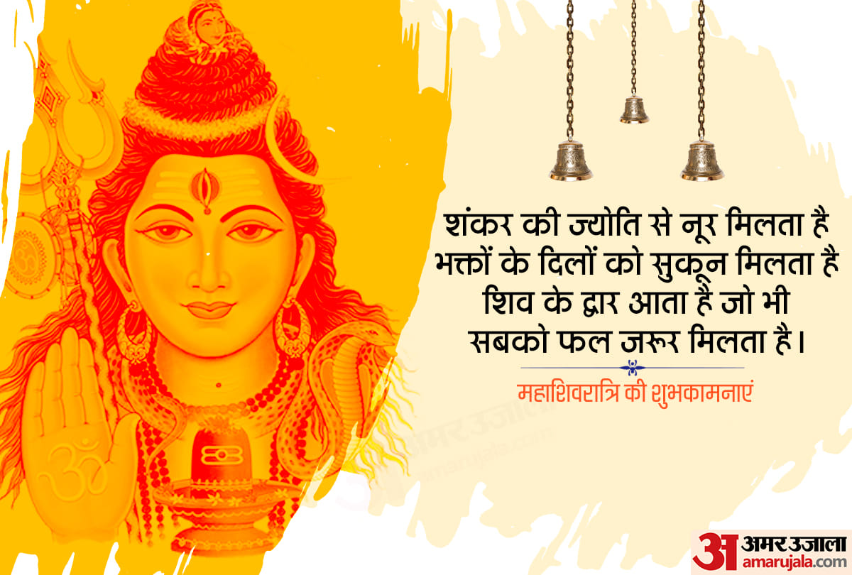 Mahashivratri 2020 Wishes hd wallpaper images quotes facebook whats app messages