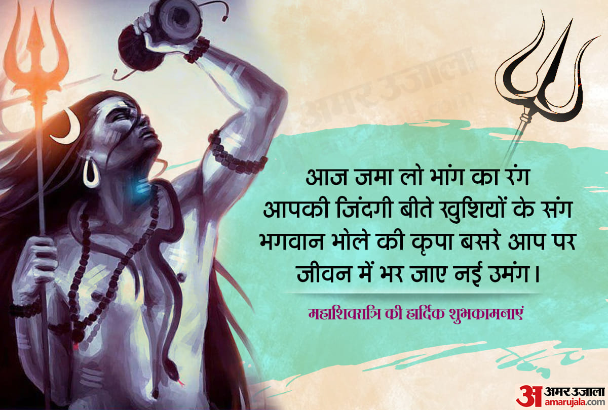 Mahashivratri 2020 Wishes hd wallpaper images quotes facebook whats app messages