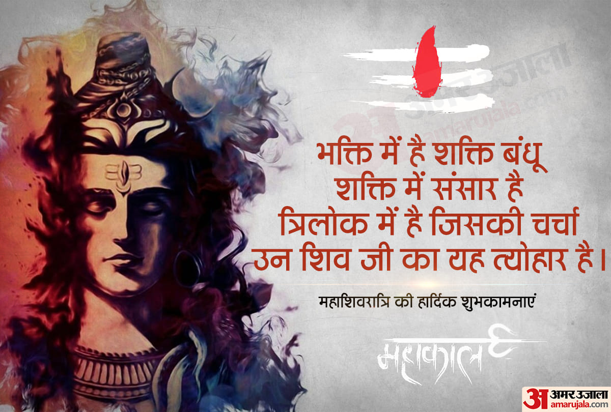 happy mahashivratri 2021 best wishes hd wallpaper images photo quotes facebook sms messages and wishes in hindi
