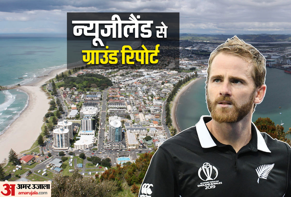IND vs NZ: Mount Maunganui city of New zealand captain Kane Williamson