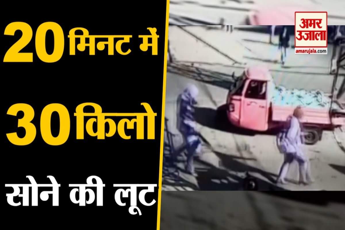 लुधियाना डकैती