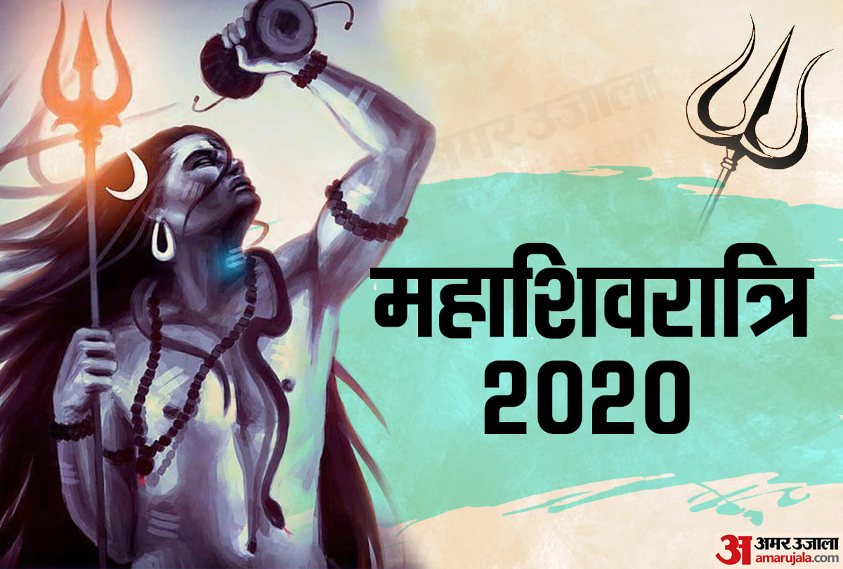 Mahashivratri Muhurat 2020 date time shubh muhurat and puja vidhi