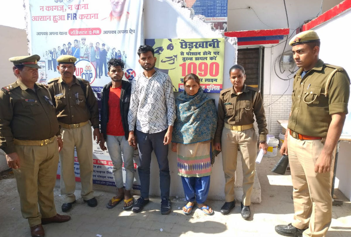 Shaheen Bagh Youngman Murder Case Firozabad Police Arrests Wife And   Lover