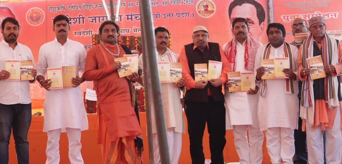 Emphasis on indigenization of Kumbh-Magha Mela