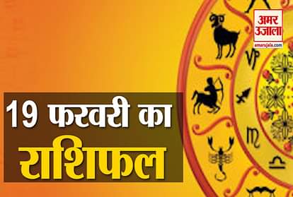 Horoscope 2020: Know Your 19 February Horoscope