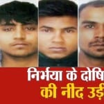 निर्भया