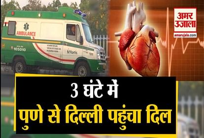 Heart Carry From Mumbai TO Delhi Through Green Corridor For Heart Transplantation
