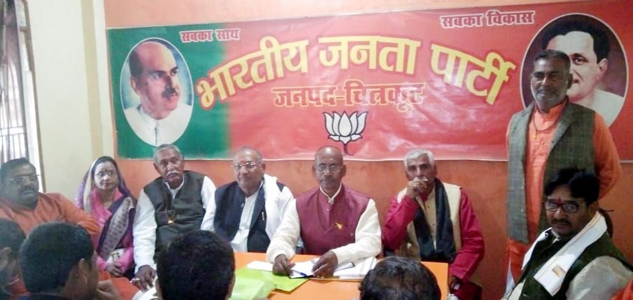 In Chitrakoot, crowds will gather in the Prime Minister's meeting by distributing yellow rice