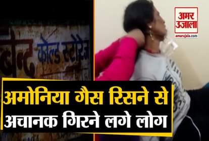 Ammonia gas leak cold storage unconscious in Shahabad nalvi road Kurukshetra