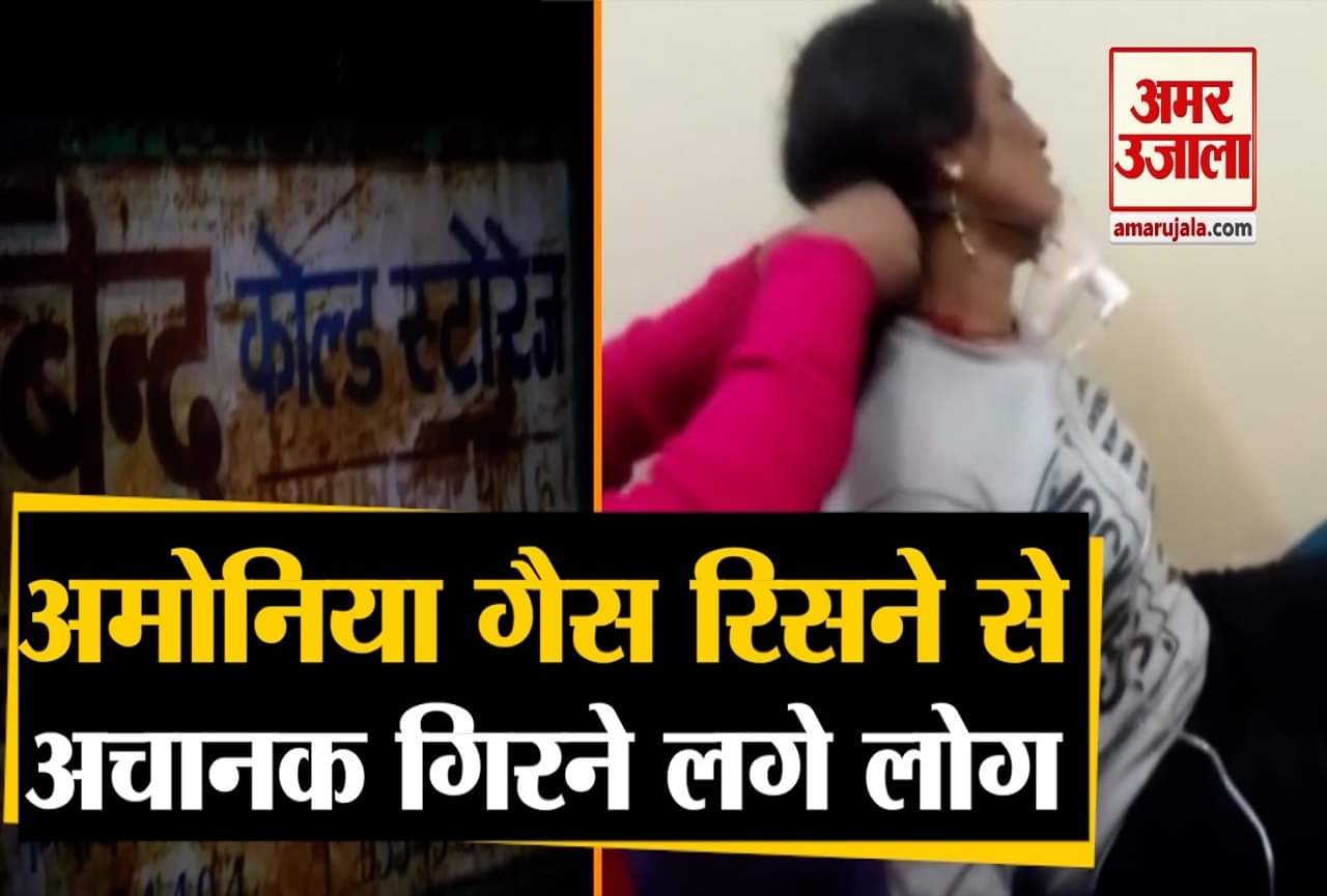 अमोनिया गैस लीक