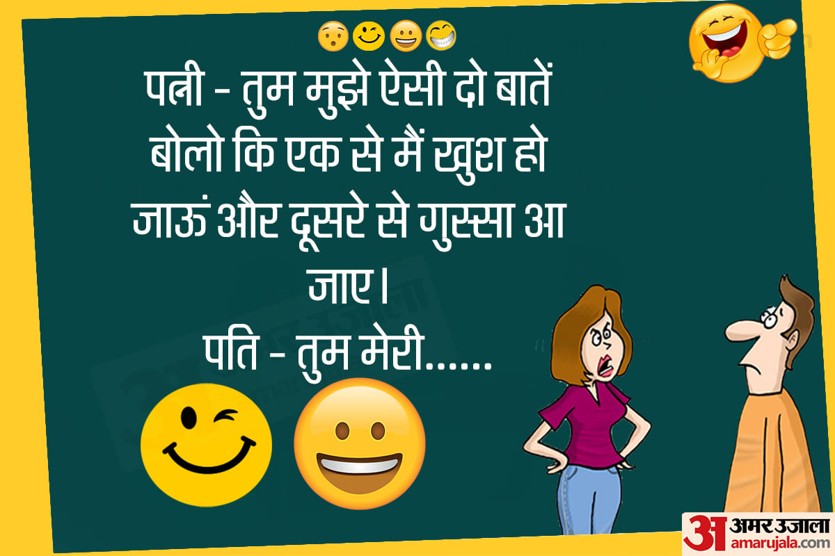 jokes husband wife jokes hindi jokes jokes in hindi whatsapp status jokes teacher student jokes