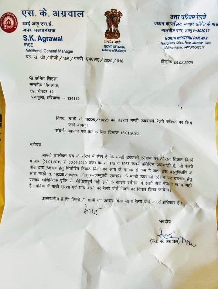 jammu tavi train did not stoped in dabvali station