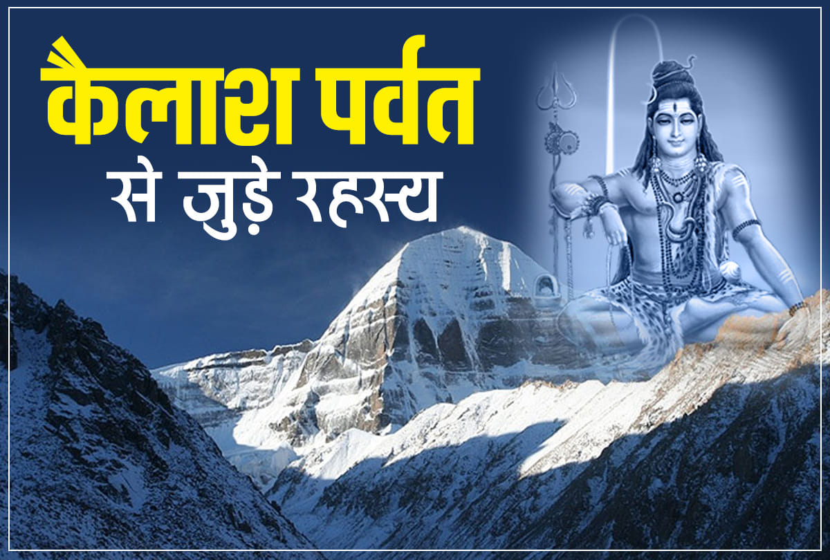 mahashivratri 2020 mystery of kailash mountain why no one has climbed on kailash parvat till now