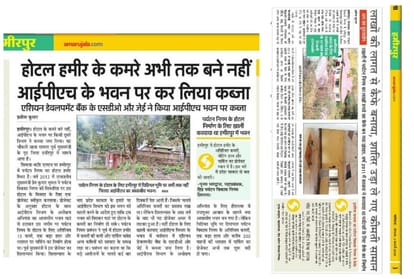 Himachal Tourism Corporation transfer Hotel Hamir Manager Varun Dhiman