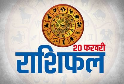Horoscope Today 20 february 2020 Daily Horoscope Aaj Ka Rashifal Astrology Today In Hindi