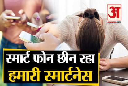Smart phone is important in modern times, but mentally these are its disadvantages