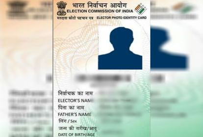 Does Voter Id Mean You Are A Citizen Of India, Know Gauhati High