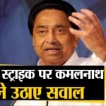 कमलनाथ