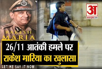 U Nikam says on Rakesh Maria Book about 26/11 Mumbai terror attack case