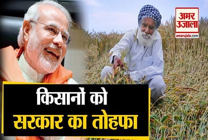 modi governments big gift to 95-lakh-farmers