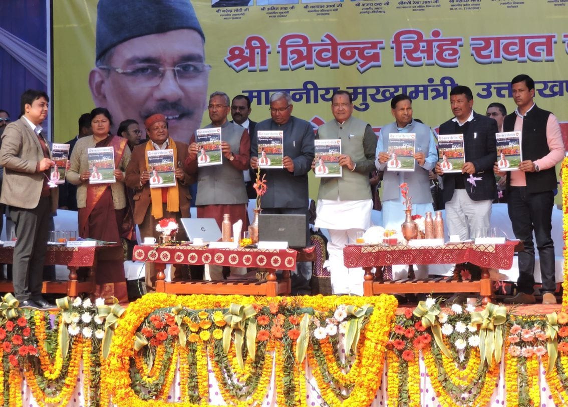 CM in Bageshwar