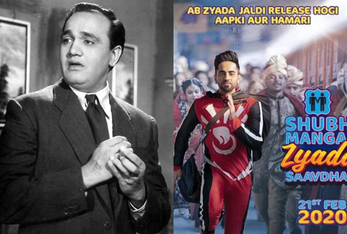 Om Prakash Death Anniversary and Shubh Mangal Zyada Saavdhan Banned In Dubai entertainment news