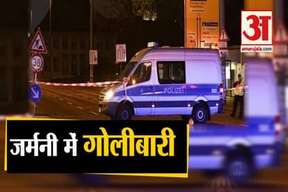 News Bulletin: Every Big News Including Germany mass shooting